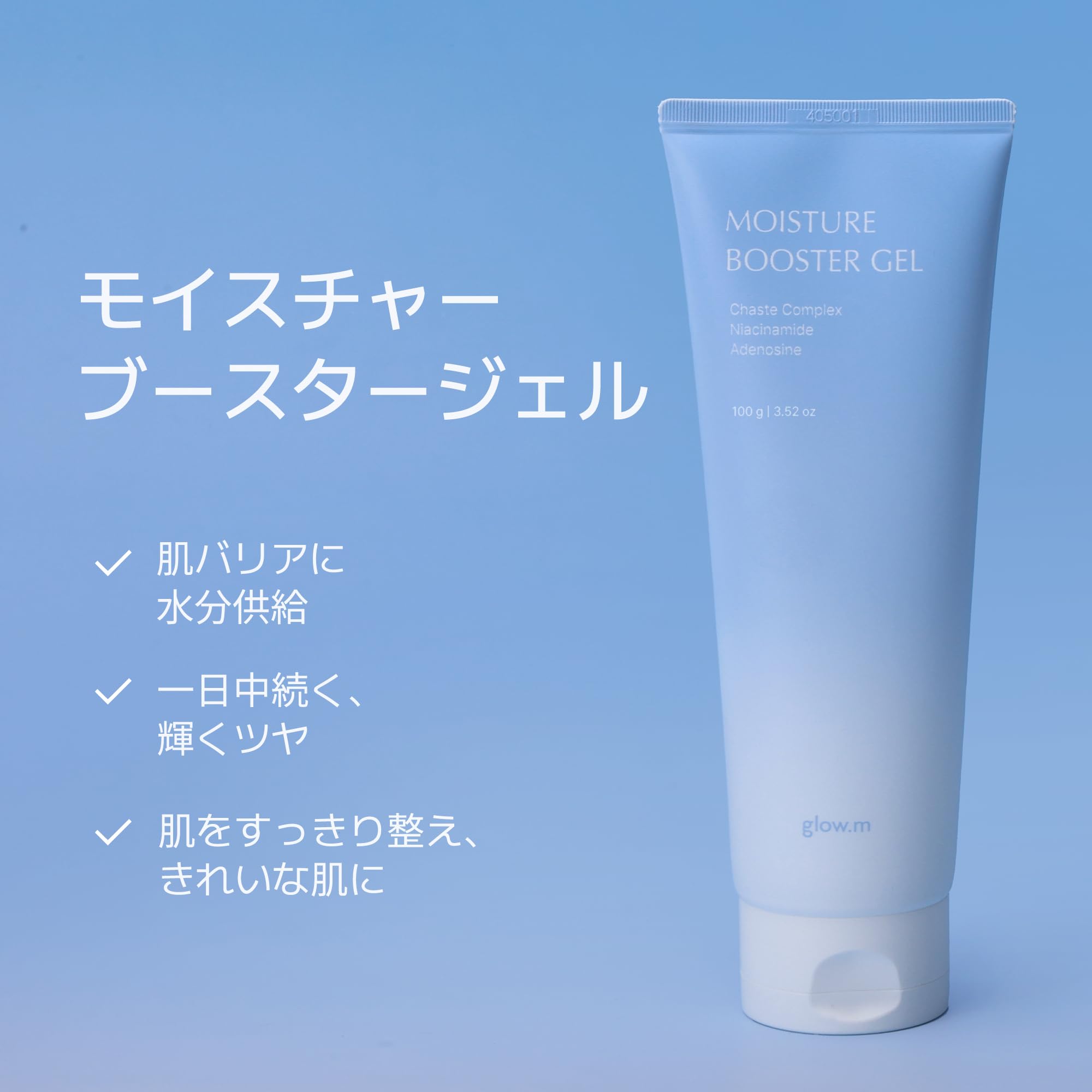 Amazon.co.jp: 【公式】glow.m ブースターソニック モイスチャージェル