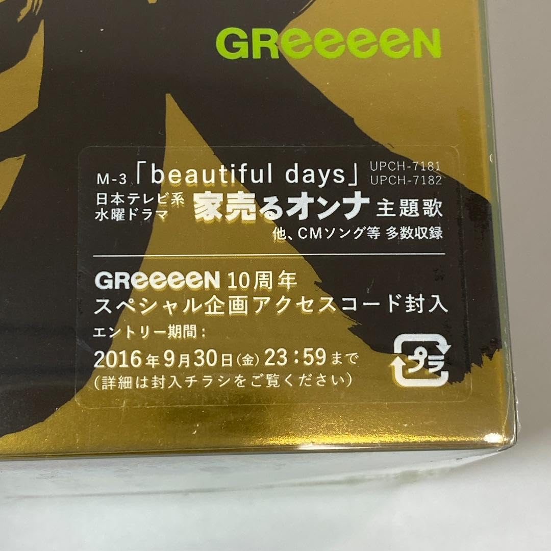 縁(初回限定盤A)(DVD+グッズ付) 2zzhgl6 縁 — GReeeeN オフィシャル