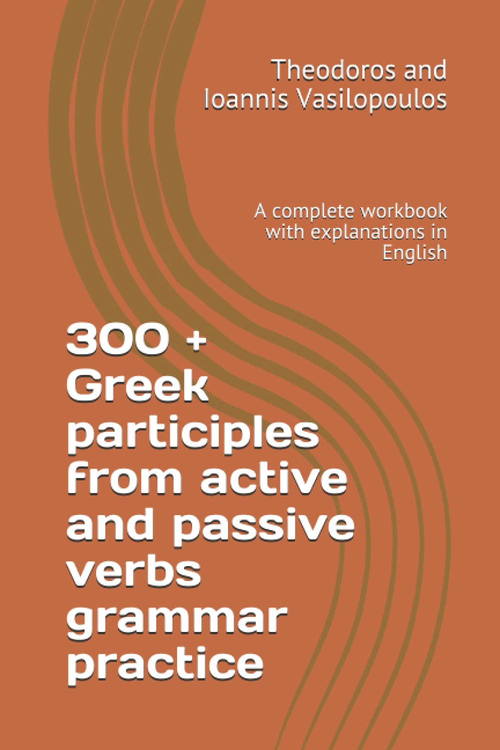 300 + Greek participles from active and passive verbs grammar practice: A complete workbook with explanations in English (Greek Grammar Practice)