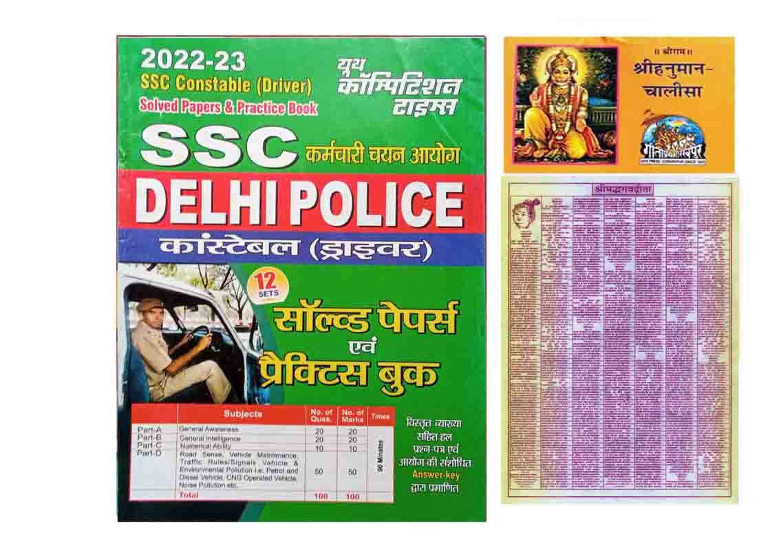 SSC Delhi Police Constable Driver