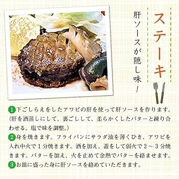 Amazon.co.jp: 天然黒あわび Sサイズ 130～170g 1枚 [あわび