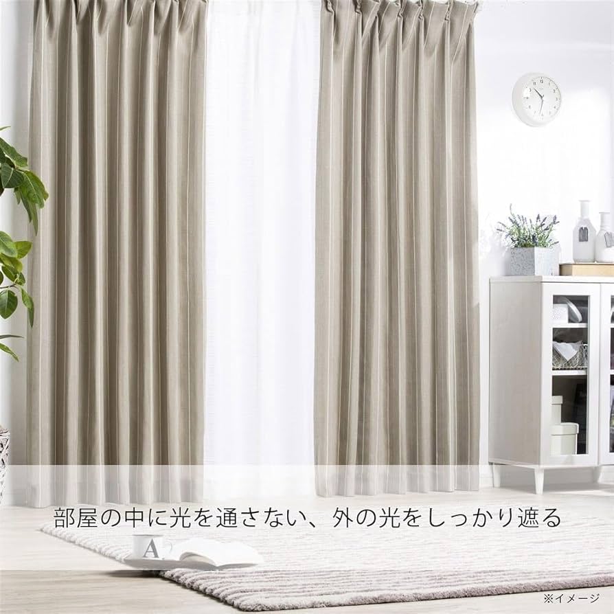 ベージュ カーテン　幅100×丈200cm×2枚 遮光カーテン ニューファイン ベージュ 100×178cm 2枚組