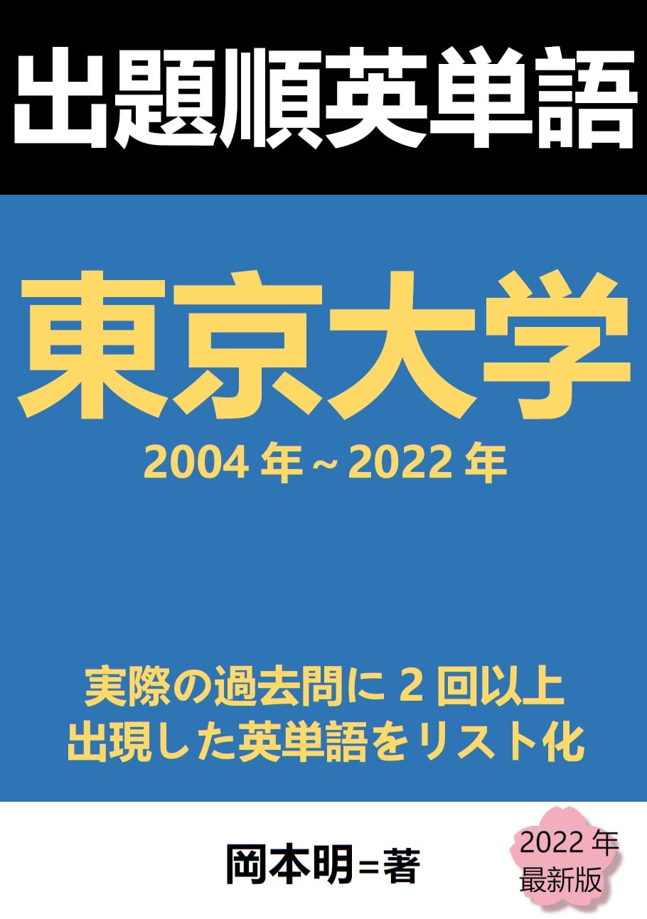 ハ*9様 高等英文解釈(現代英米作家選) 岡本昌夫編著 ハ*9様 高等英文