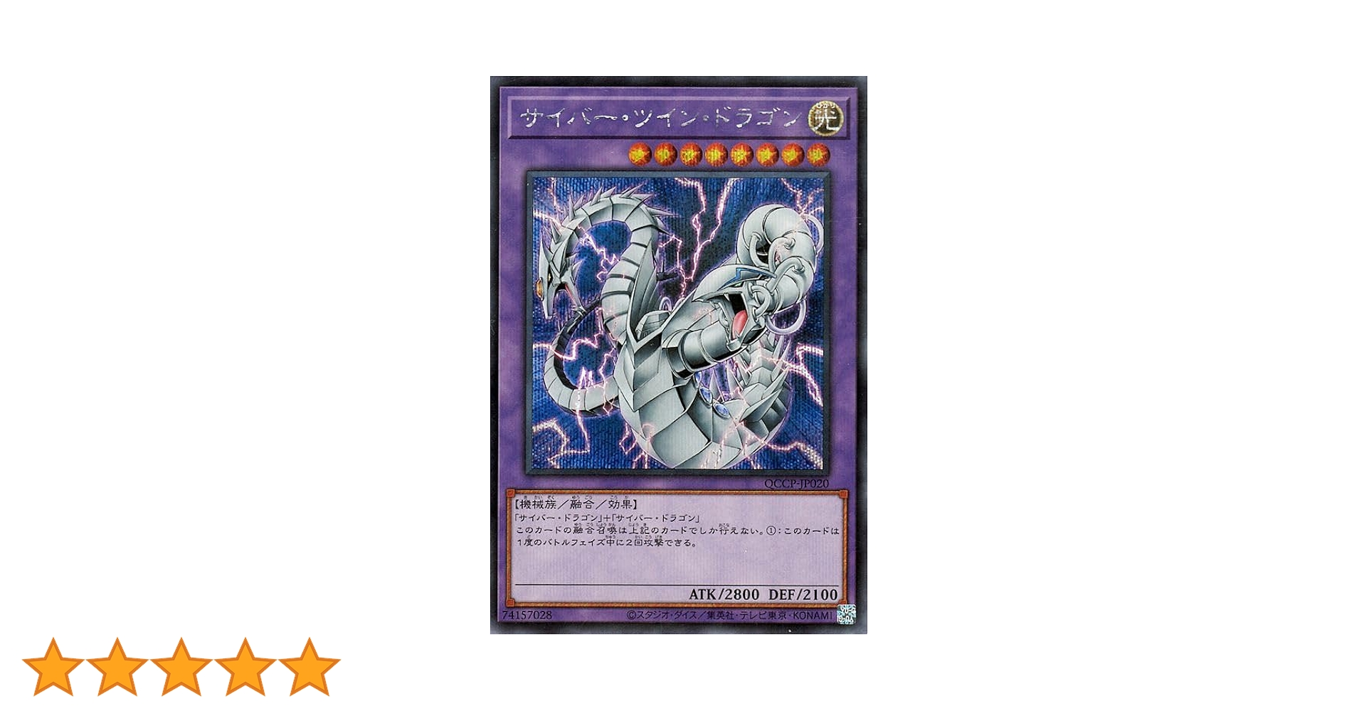 Amazon.co.jp: 遊戯王カード サイバー・ツイン・ドラゴン