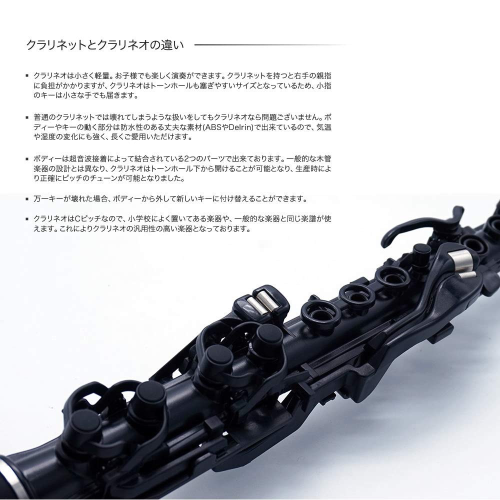 Amazon | Nuvo Clarineo ヌーボクラリネオ入門セット【ファースト