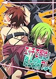 エッチで服従！路上公開プレイ (BL☆美少年ブック)