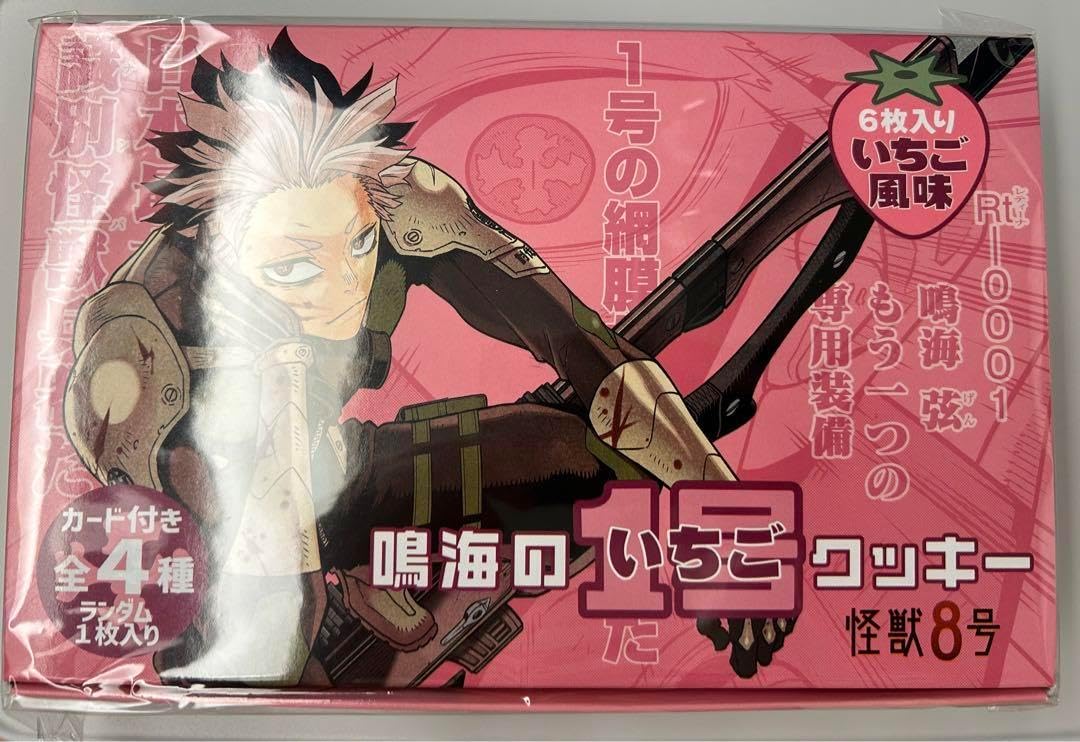 怪獣8号展 鳴海の1号クッキー 特典カード付き 怪獣8号展