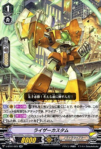 Amazon.co.jp: ヴァンガードG ライザーカスタム（RR） 結成！チームQ4