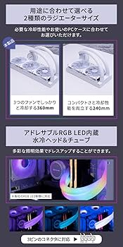 オウルテック 水冷CPUクーラー ARGB Owltech CPUクーラー 水冷 360 120mm×3 ARGB 大型 フルカラーLCD
