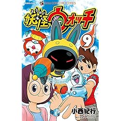 妖怪ウォッチ [コミック] 1-17巻 新品セット (てんとう虫コロコロ