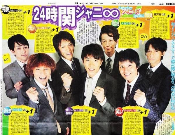 65⭐️処分価格⭐️関ジャニ∞ 渋谷すばる 安田 村上 読売新聞 よみファ 合計8部 65⭐️処分価格⭐️関ジャニ∞ 渋谷すばる 安田 村上 読売新聞