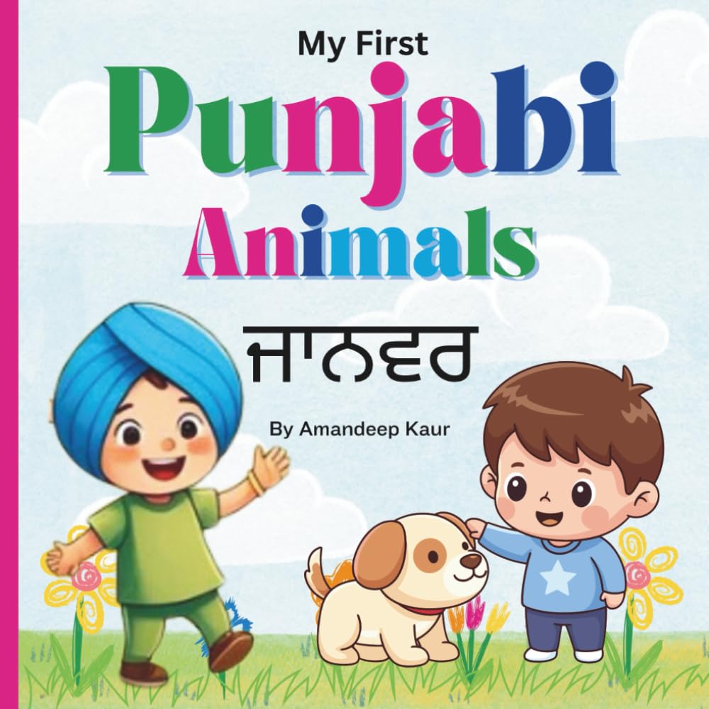 My First Punjabi Animals Book for Kids: Punjabi Animals Name Picture Book for toddlers and Young Children- Bilingual