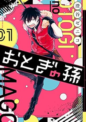 Amazon.co.jp: かわにさざなみ 4【電子限定描き下ろし漫画付き】 (リ