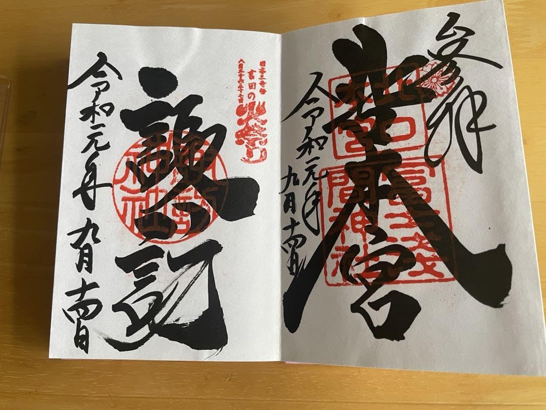 Amazon.co.jp: 冨士山 新倉富士浅間神社 御朱印帳 御朱印7体あり 透明