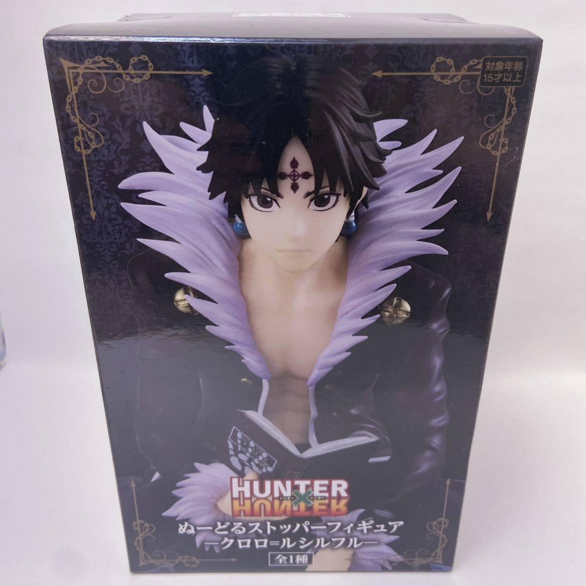 Amazon | HUNTER ⅹ HUNTER ぬーどるストッパーフィギュア クロロ
