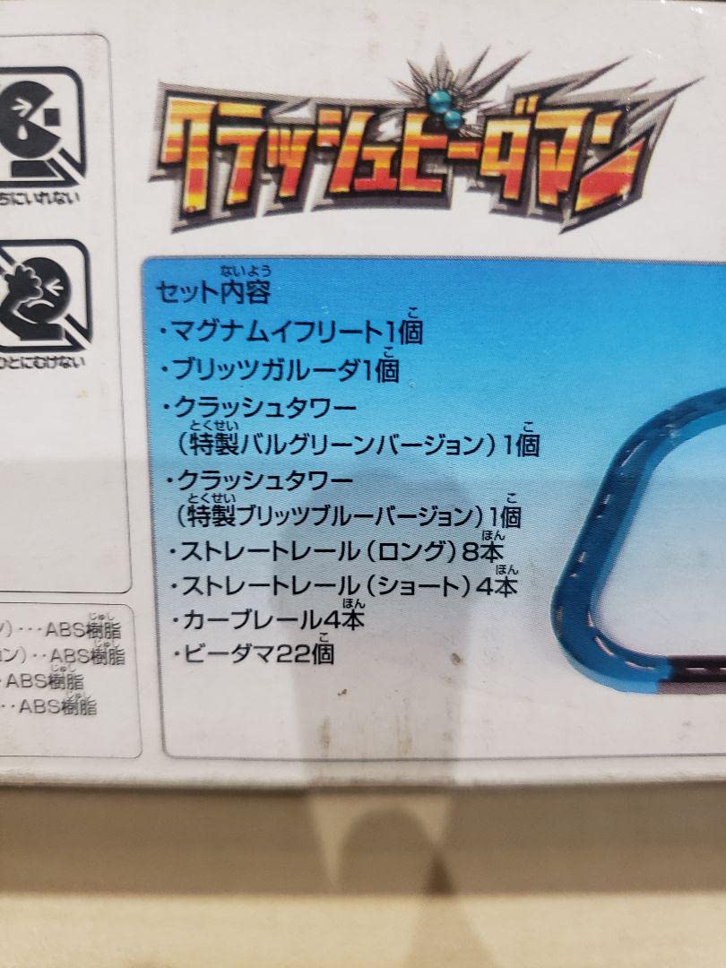 Amazon.co.jp: クラッシュ ビーダマン クラッシュ タワー バトル