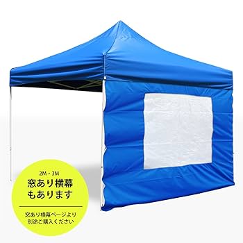 ワンタッチイベントテント、ウォール、キ ワンタッチイベント