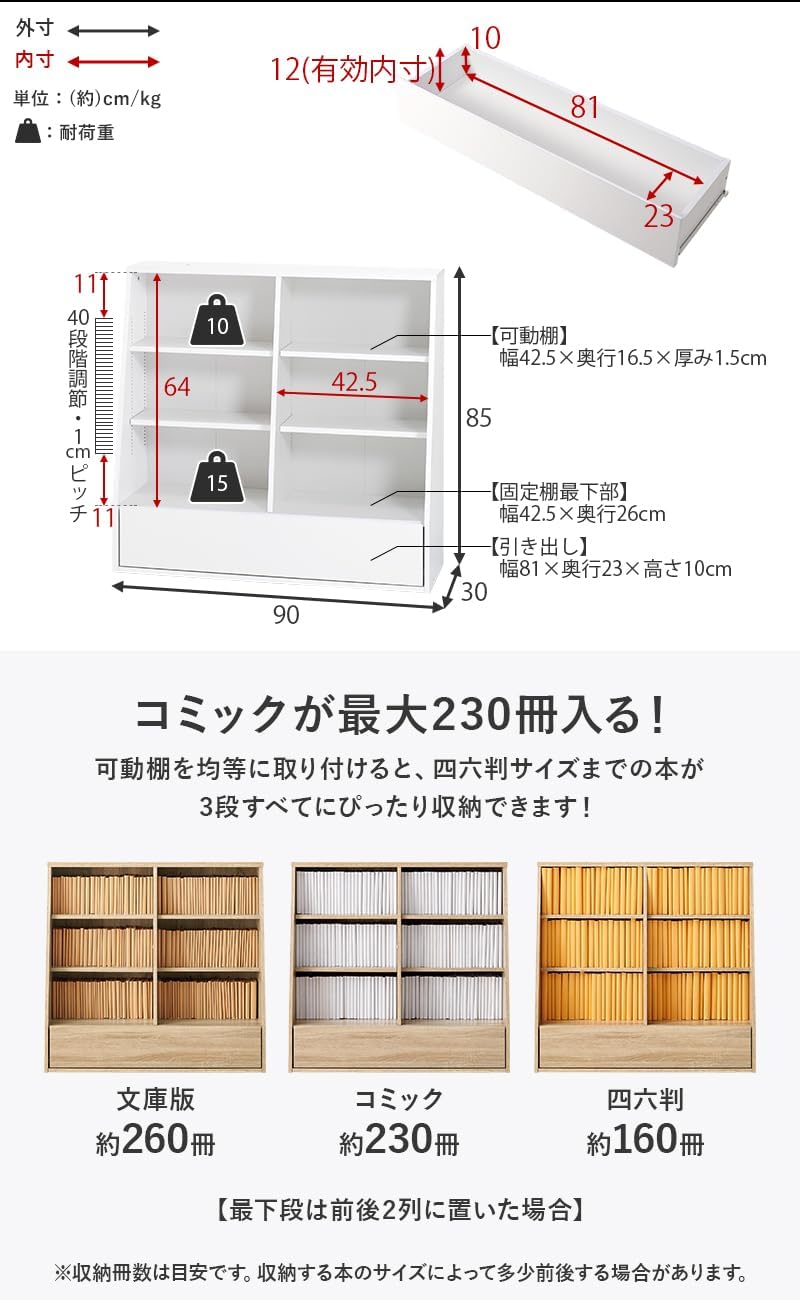 萩原 本棚 ブックラック 大容量 可動棚付き【1㎝刻みで調節できる