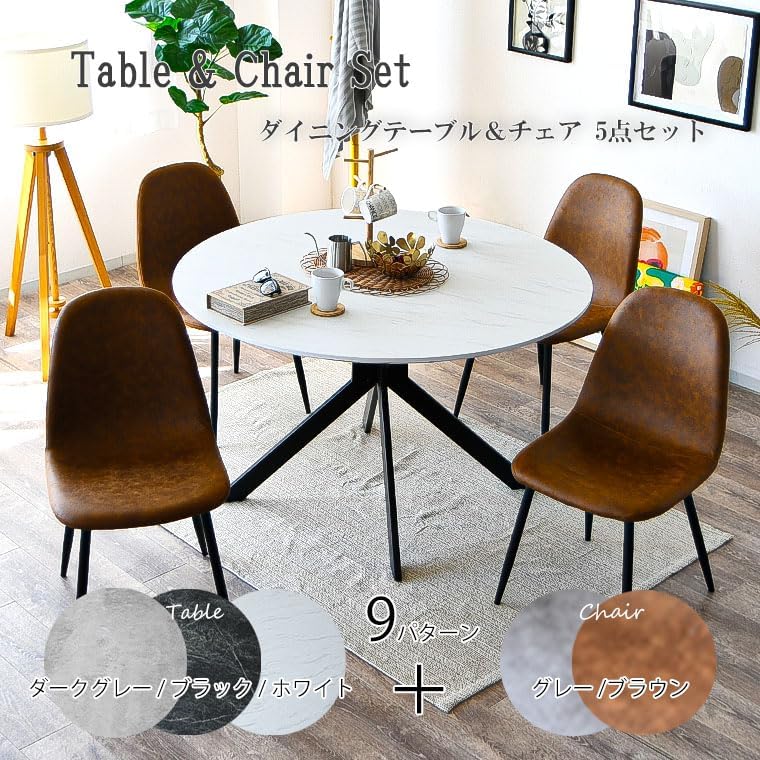 ラウンドテーブル　大理石柄　ダイニングセット５点セット ラウンドテーブル大理石柄ダイニングセット5点セット