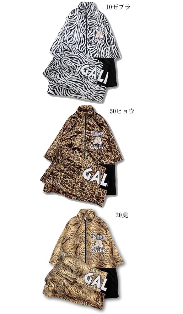Amazon | [GALFY] ジャージ セットアップ メンズ レディース DQN