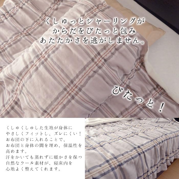 Amazon｜日本製 西川 毛布 インナーブランケット くしゅっとガーゼ 150
