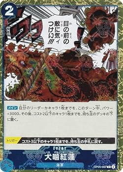 Amazon.co.jp: 【ドクロホロ版】ワンピースカードゲーム PRB01