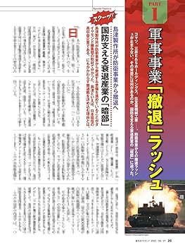 （まとめ売り）ダイヤモンド誌 2020年度一年分セット48冊 ダイヤモンドZAi（ザイ） 2024年8月号 (発売日2024年06月21日