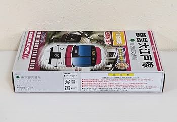 Amazon | 東京都交通局 都営大江戸線 12-600形 2両セット B