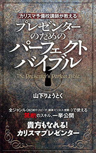 Amazon.co.jp: 山下 りょうとく: 本、バイオグラフィー、最新