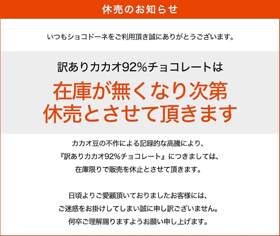 かかお(8/5まで)ー送料込み40,000 Amazon | カカオ92%チョコレート ボックス入り 700g