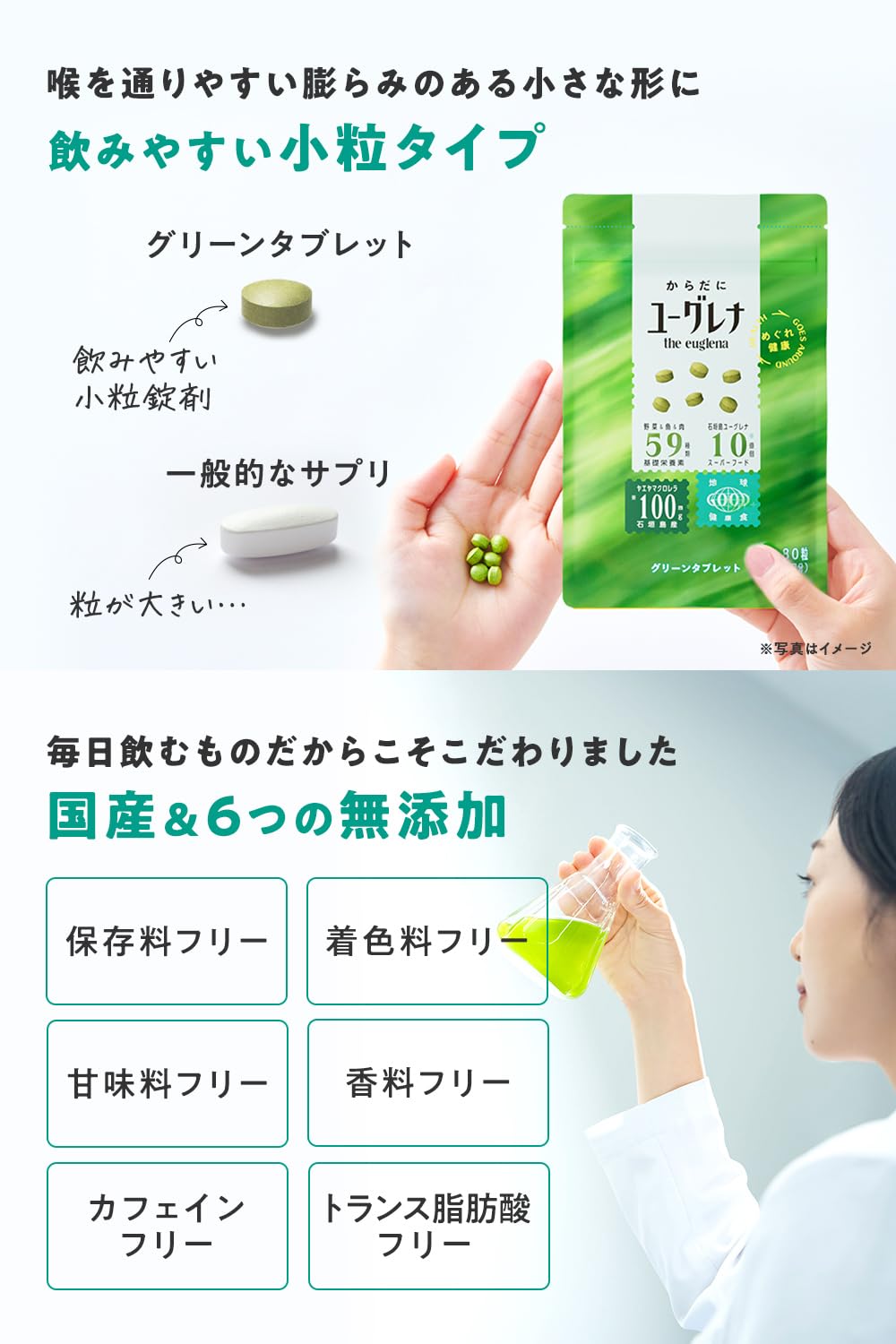 Amazon.co.jp: ユーグレナ