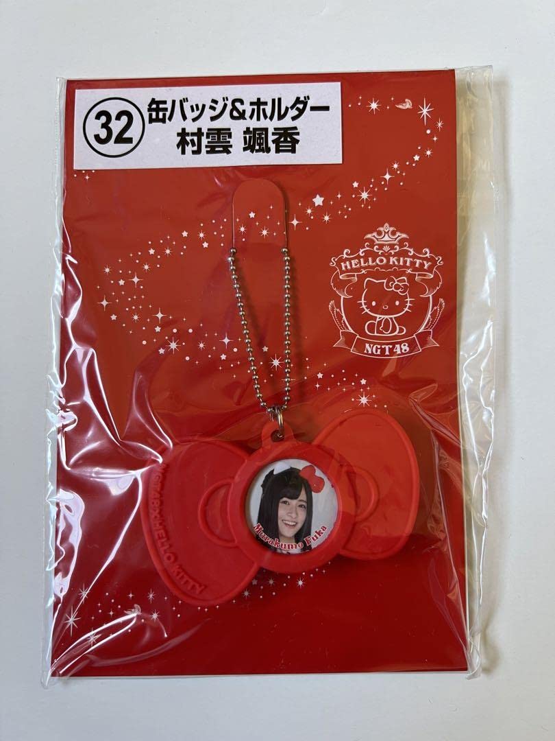 Amazon.co.jp: NGT48 村雲颯香 一番くじ 缶バッジ ホルダー : おもちゃ