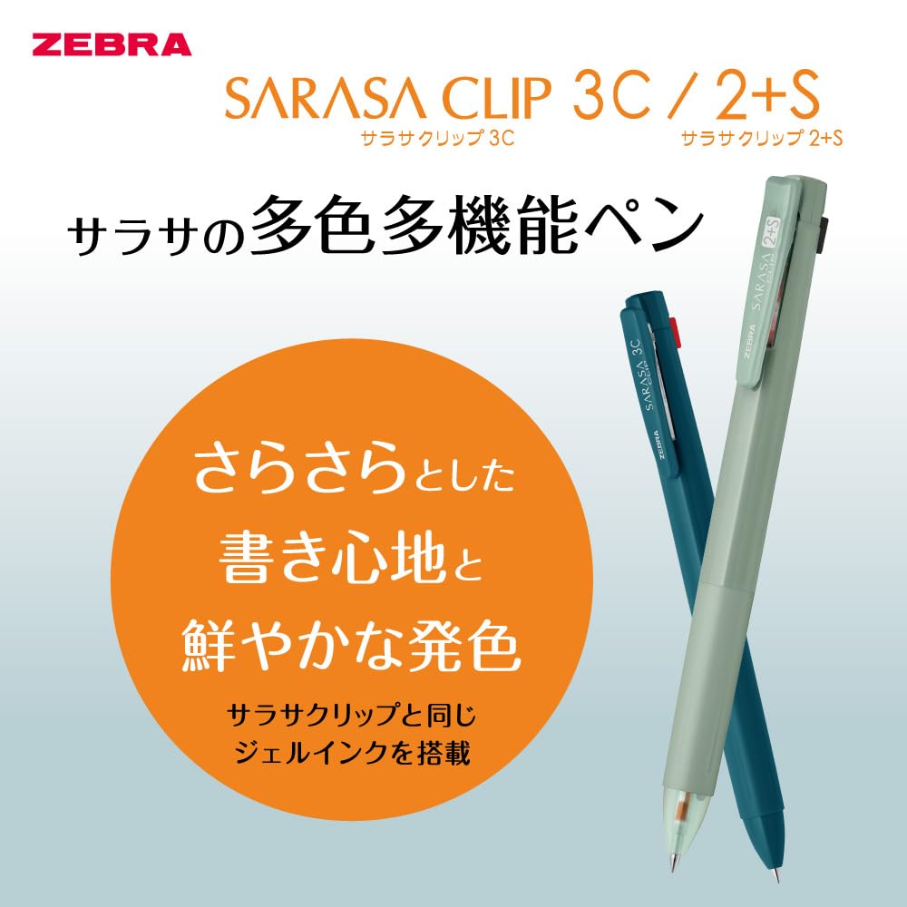 Amazon | ゼブラ 3色ボールペン ゲルインキ サラサクリップ3C 0.5mm
