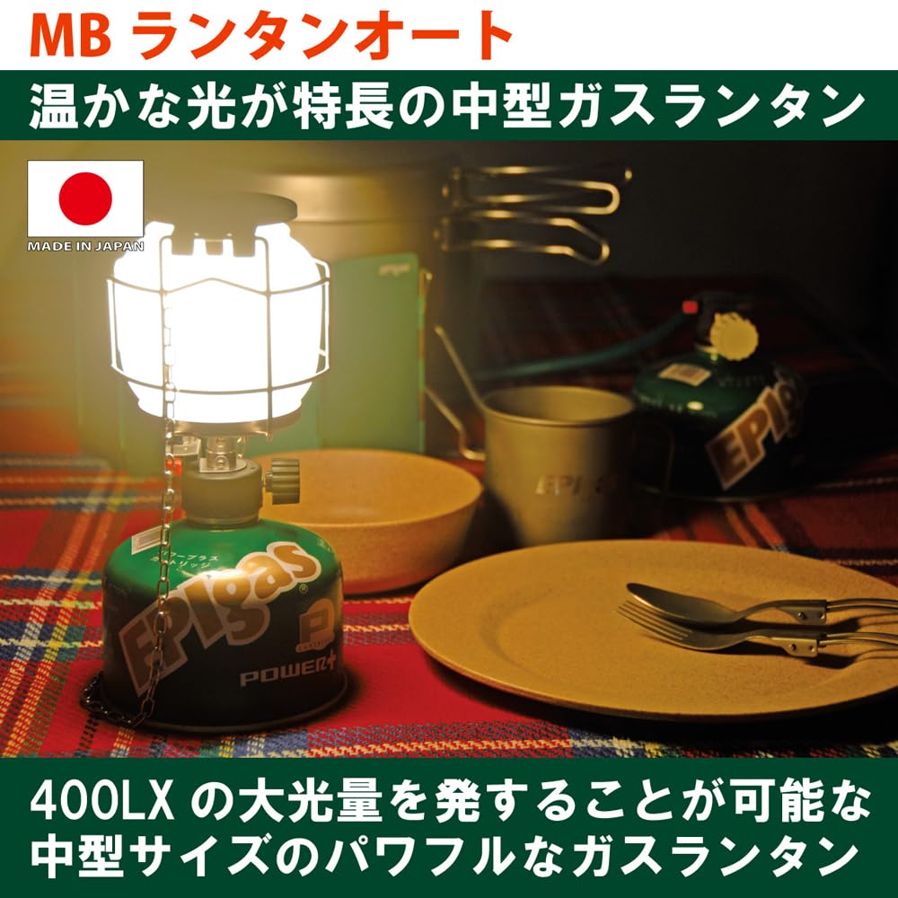 EPI L-2010 MB Lantern Auto (Made in Japan)