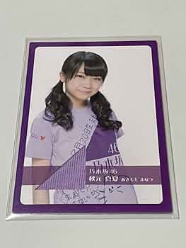 乃木坂ジャージ 秋元真夏 61Emk9MV2tL._UF350,350_QL50_.jpg