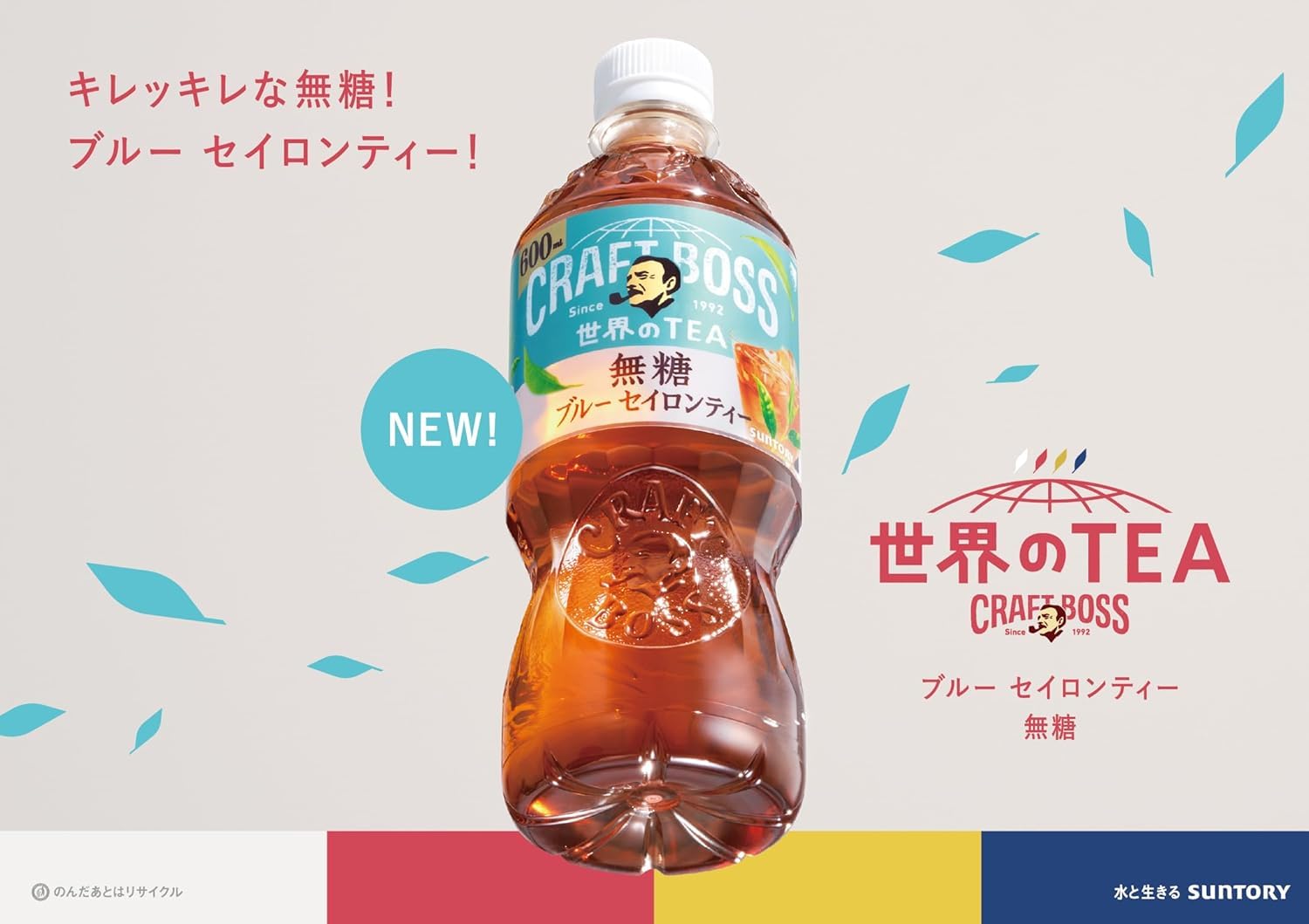 トローリングティーザー　６本　スペアボディ付き Amazon.co.jp: サントリー ボス BOSS クラフトボス 世界のTEA ブルー