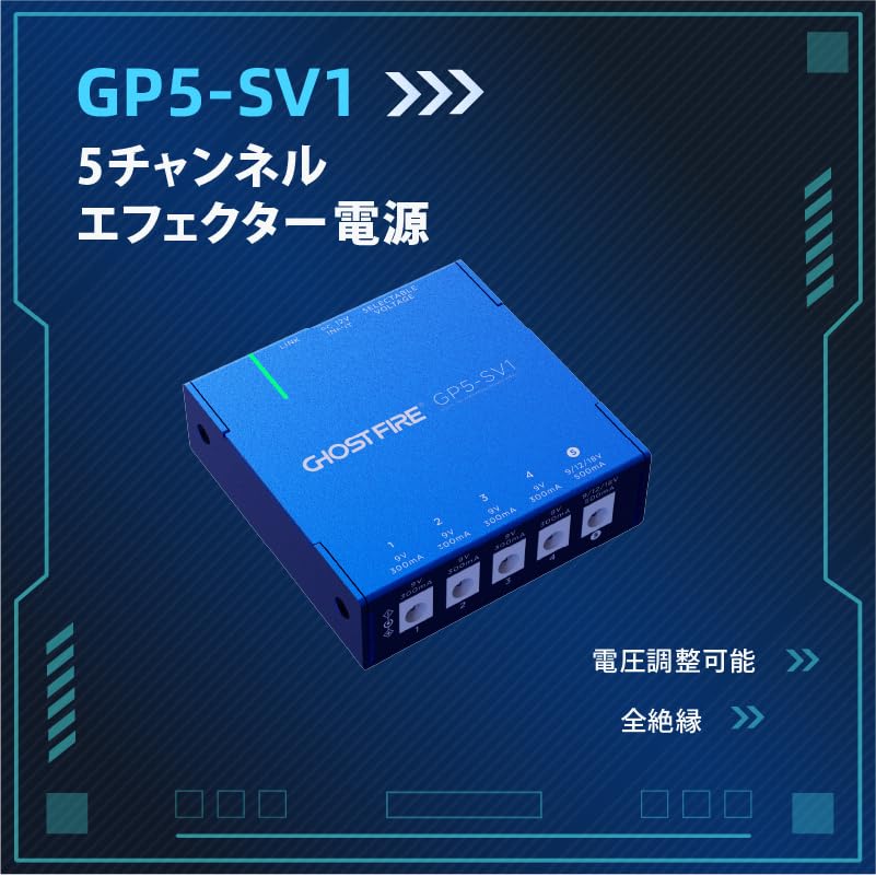 Bloc d'alimentation isolé Ghost Fire GP5-SV1 avec protection contre courts-circuits - 2