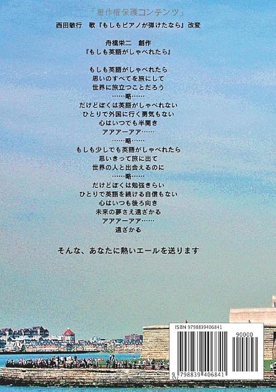 Amazon Com 英語は世界を開く 挫折の連続で分かった 大人の英語学習法 Japanese Edition 舟橋栄二 Libros