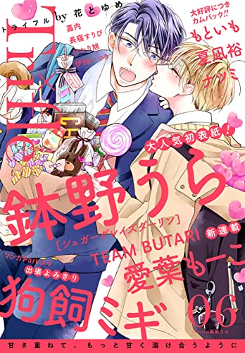 Trifle by 花とゆめ 6号