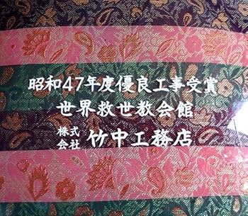 ぎやまん ISAMU kANO 金銀花模様 ガラスプレート29cm ぎやまん ISAMU kANO 金銀花模様 ガラスプレート29cm 株式会社か