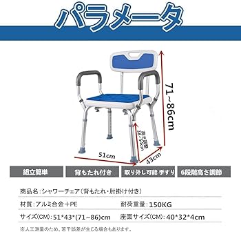 Amazon.co.jp: シャワーチェア 6段階高さ調節可能 軽量 丈夫 お