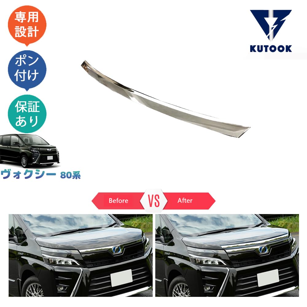 Amazon | KUTOOK ヴォクシー80系 VOXY パーツ ボンネットカバー