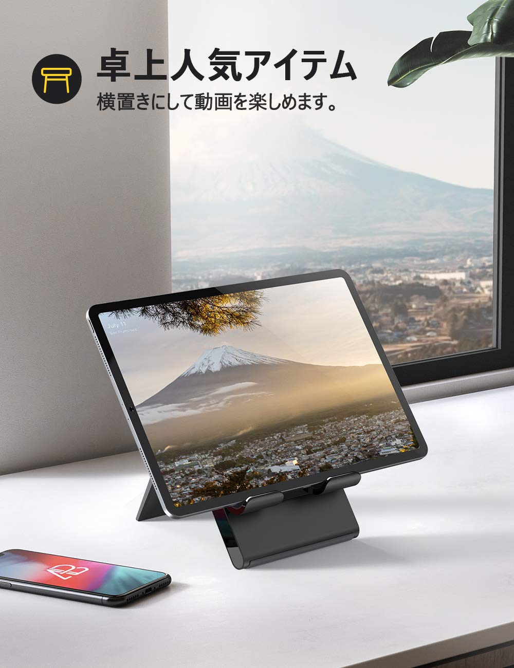 Amazon | 折り畳み式 タブレット スタンド ホルダー 角度調整可能