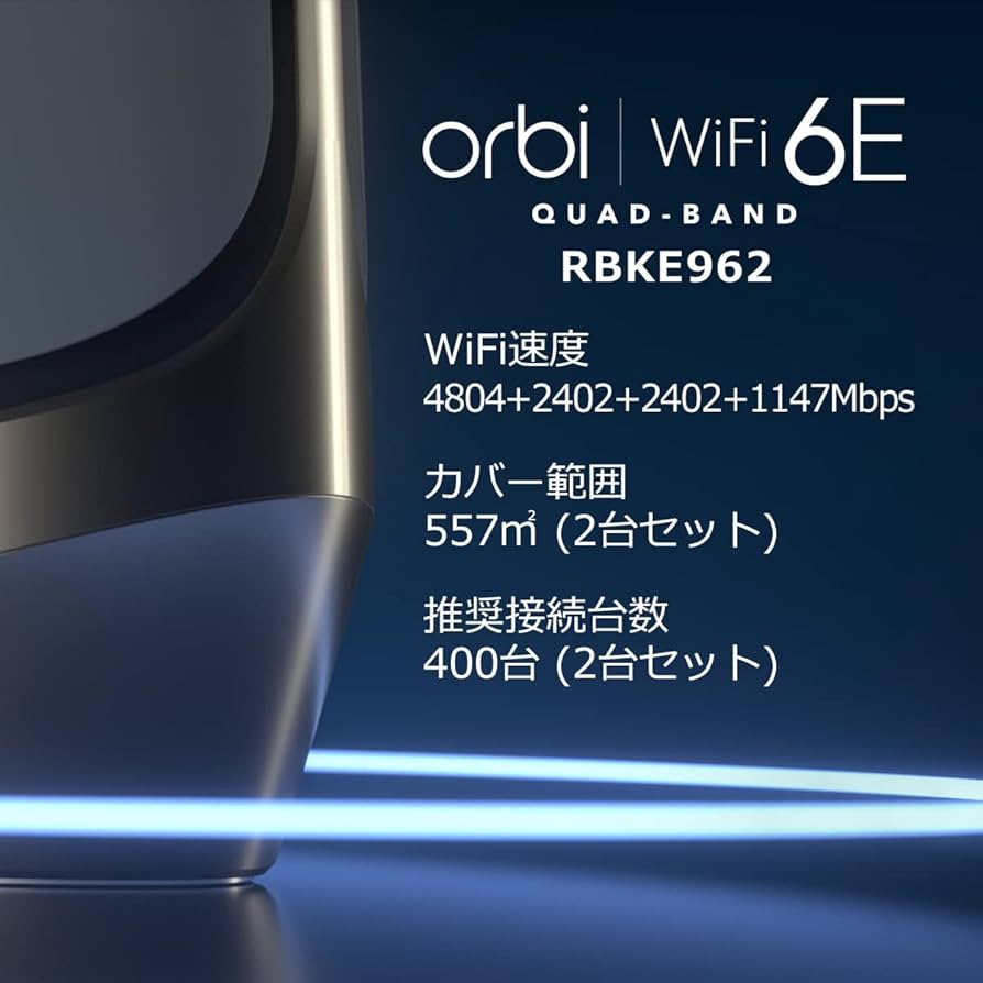 Wi-Fi6E メッシュ無線LANルーター 2台セット 楽天市場】TP-Link WiFi6E ルーター WiFi6E無線LANルーター WAN