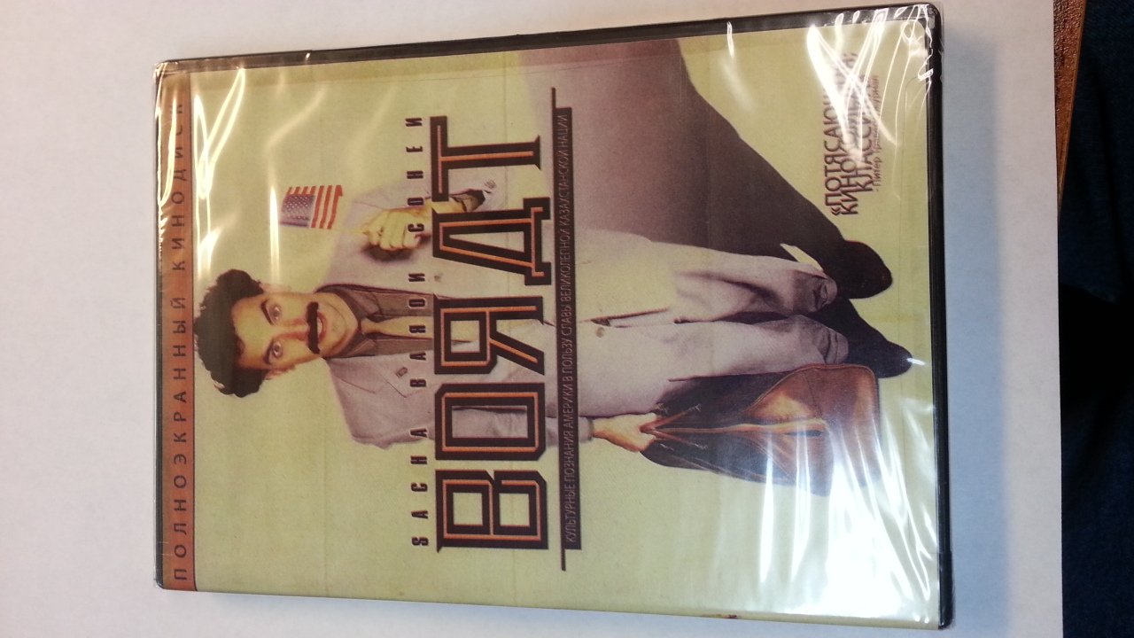 Borat DVD soluciona tus tardes aburridas con comedia clásica del Reino Unido