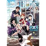 DOUBLES!! ―ダブルス― 3rd Set (メディアワークス文庫)