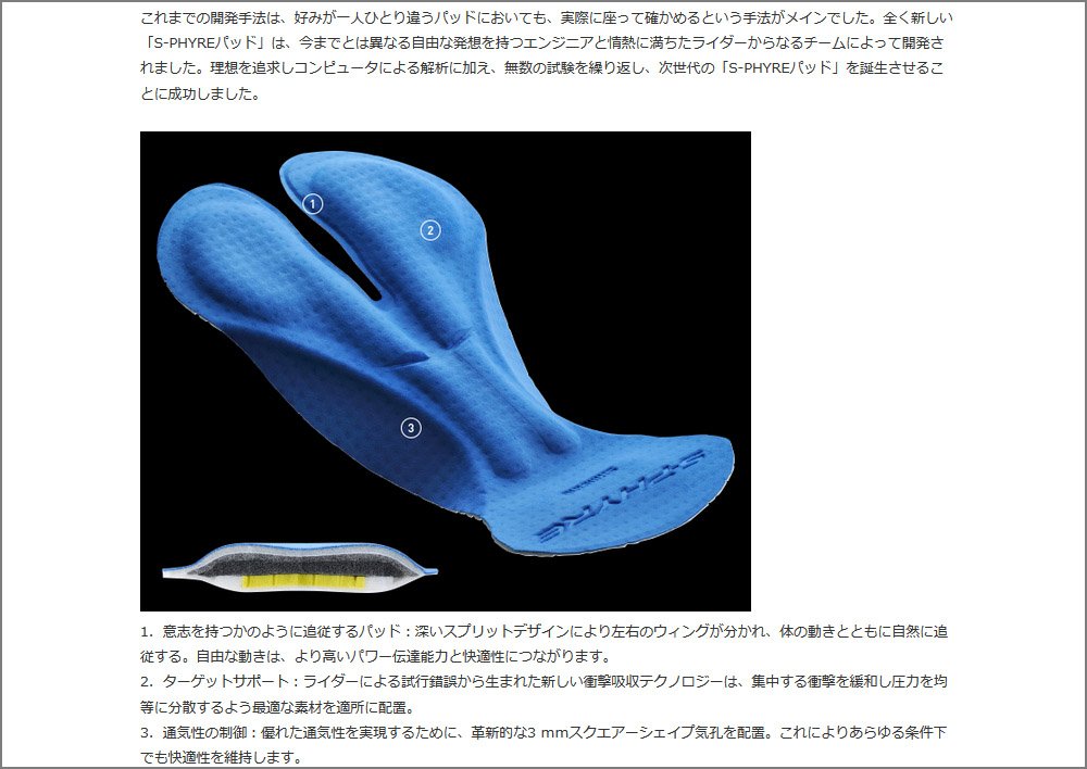 Amazon.co.jp: シマノ S-PHYRE ビブショーツ ICWPARSQS11MF4 イエロー
