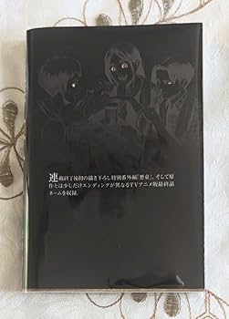 Amazon.co.jp: 35巻 画集 FLY 特典 単品 悪童 リヴァイのルーツ