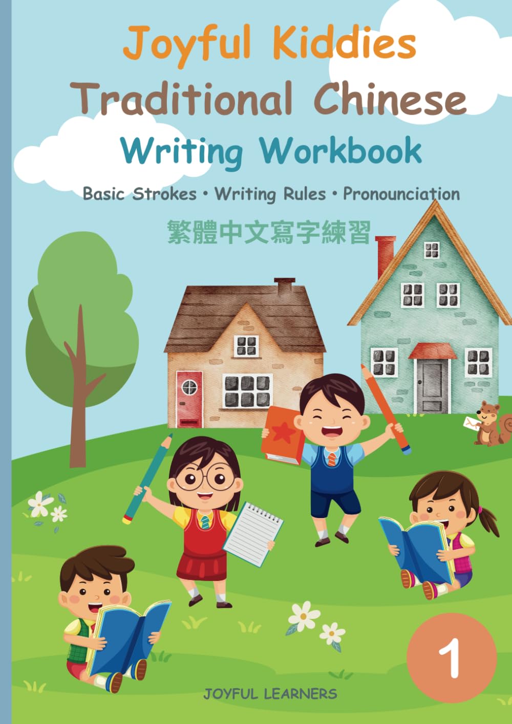 Joyful Kiddies Traditional Chinese Writing Workbook Book One 童樂繁體中文寫字練習第一冊: Embark on an Exciting Journey of Discovery through Characters, Strokes, and Language Delights