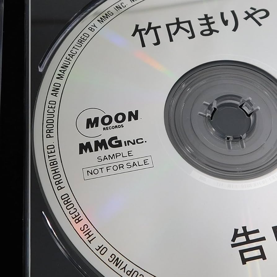 Amazon.co.jp: 非売品 CDシングル「竹内まりや/告白」山下達郎